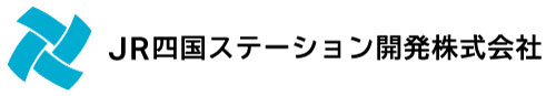 ＪＲ四国 ステーション開発株式会社