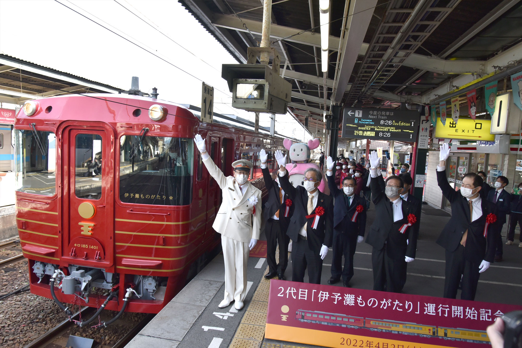 「伊予灘ものがたり」 2代目車両デビュー