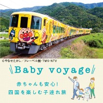 Babyvoyage